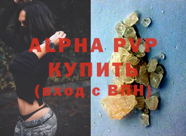 ALPHA-PVP Абдулино